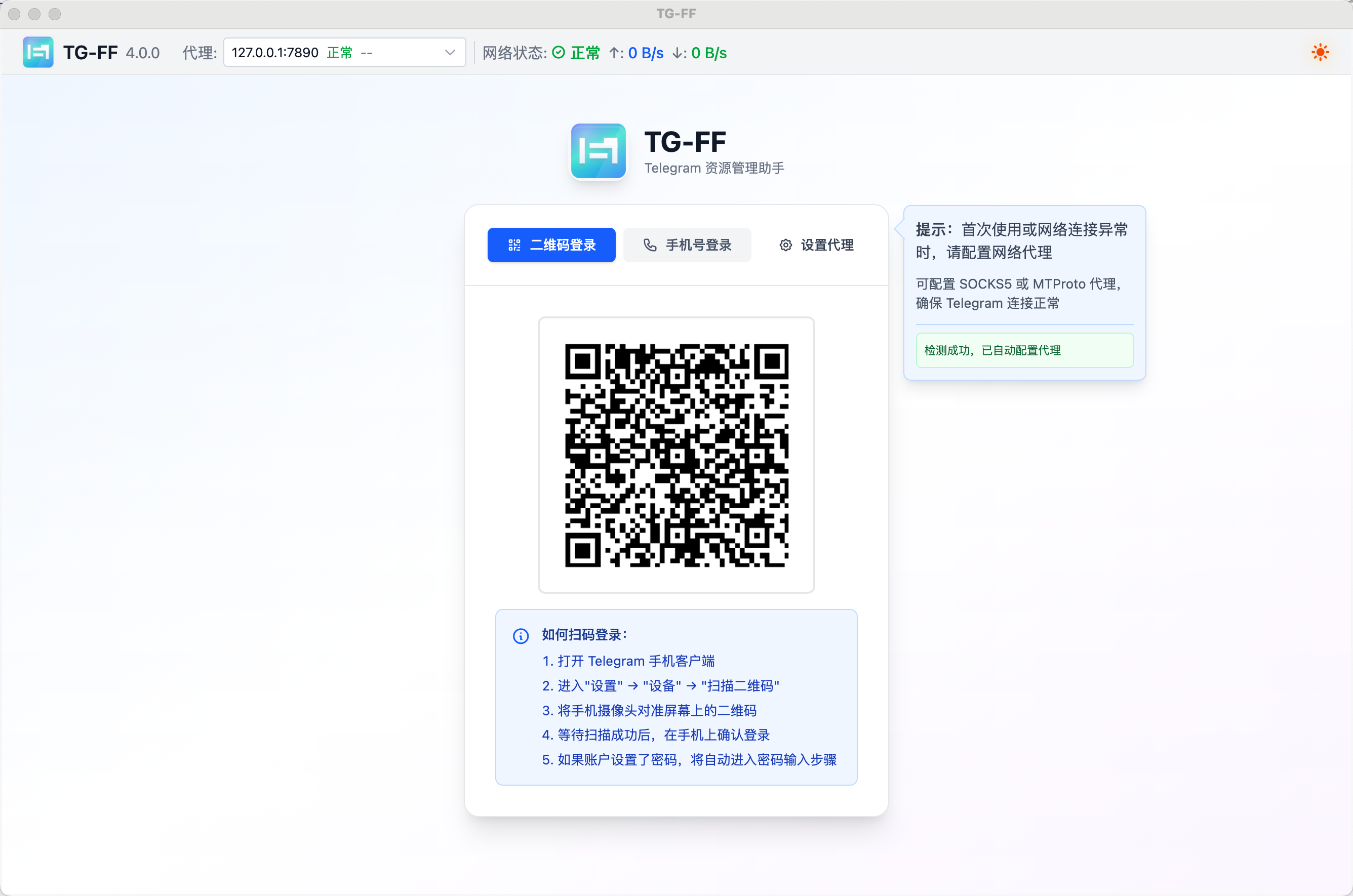 截图：V4-启动-登录页初始状态